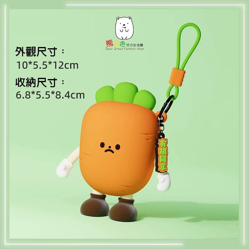蔬菜矽膠零錢包 收納包 零錢包 茄子 紅蘿蔔 馬鈴薯 香菇 【ZZ0095】 熊角色流行生活館-規格圖8