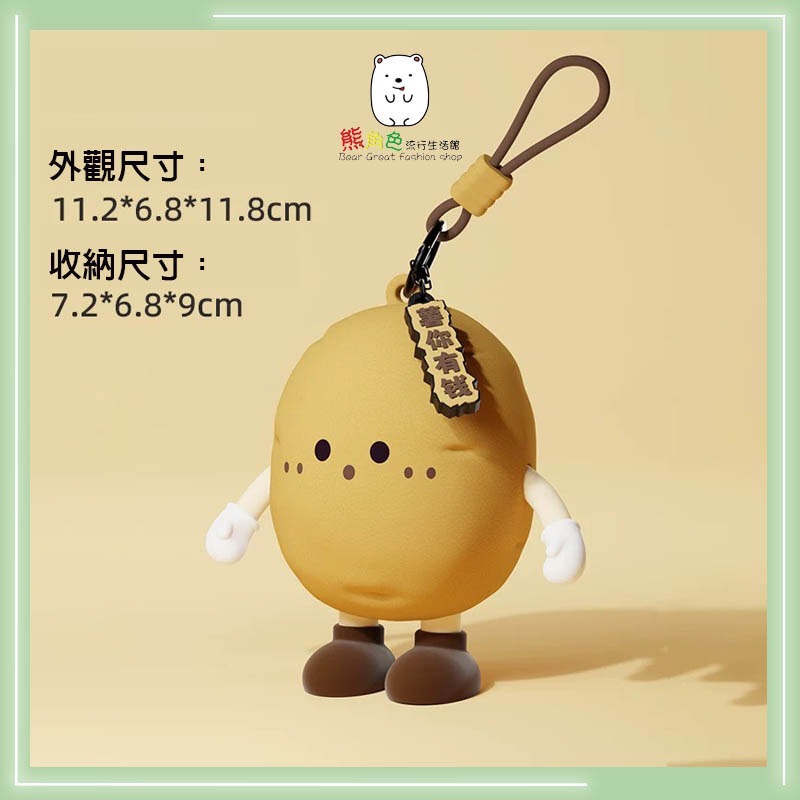 蔬菜矽膠零錢包 收納包 零錢包 茄子 紅蘿蔔 馬鈴薯 香菇 【ZZ0095】 熊角色流行生活館-規格圖8