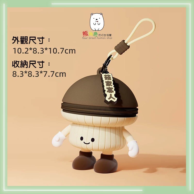 蔬菜矽膠零錢包 收納包 零錢包 茄子 紅蘿蔔 馬鈴薯 香菇 【ZZ0095】 熊角色流行生活館-規格圖8