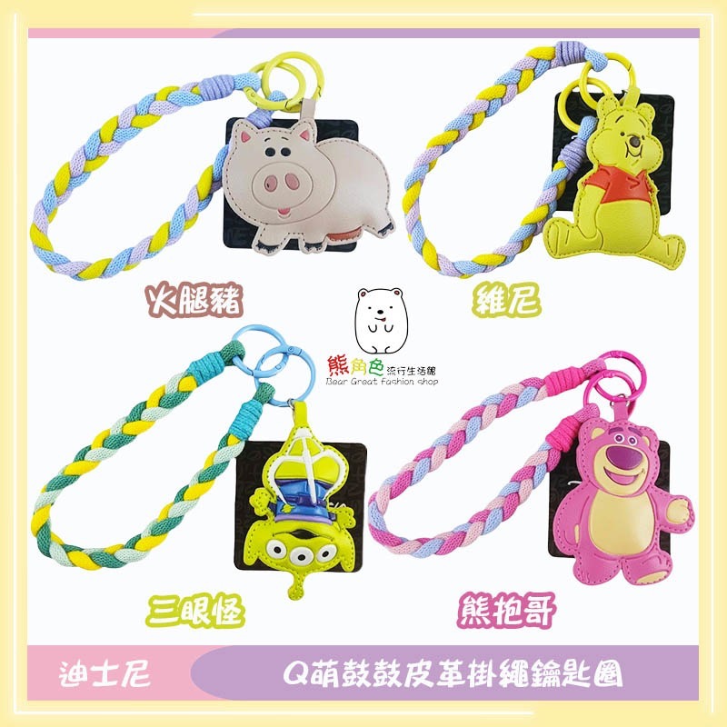 迪士尼 Q萌鼓鼓皮革掛繩鑰匙圈 鎖圈 三眼怪 抱抱龍 火腿豬 熊抱哥 瑪麗貓 小飛象 【DS0267】 熊角色流行生活館-規格圖7