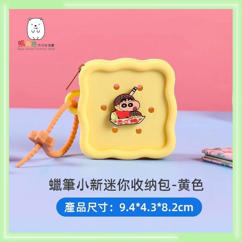 蠟筆小新 迷你收納包 矽膠零錢包 黃 藍 【ZZ0095】 熊角色流行生活館-細節圖3