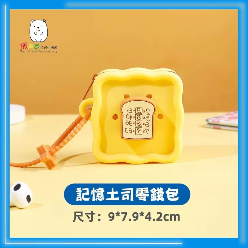 哆拉A夢 硅膠迷你收納包 矽膠零錢包 銅鑼燒 記憶土司 【ZZ0095】 熊角色流行生活館-細節圖3