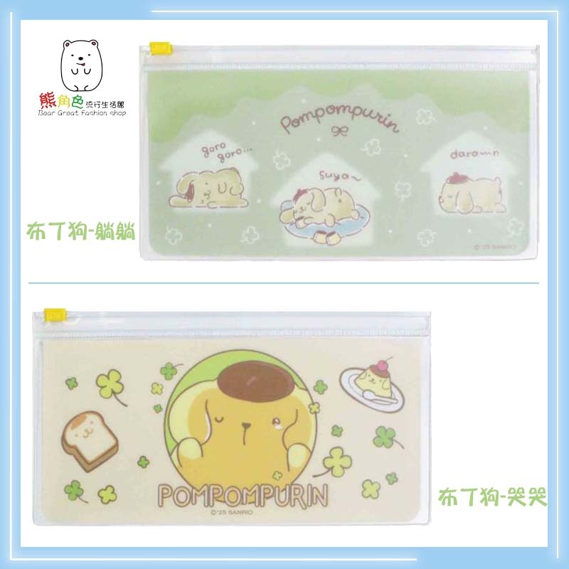 三麗鷗 萬用口罩夾鏈收納袋 48K夾鍊袋 KT 美樂蒂 大耳狗 雙子星 布丁狗 【KT0109】 熊角色流行生活館-細節圖8