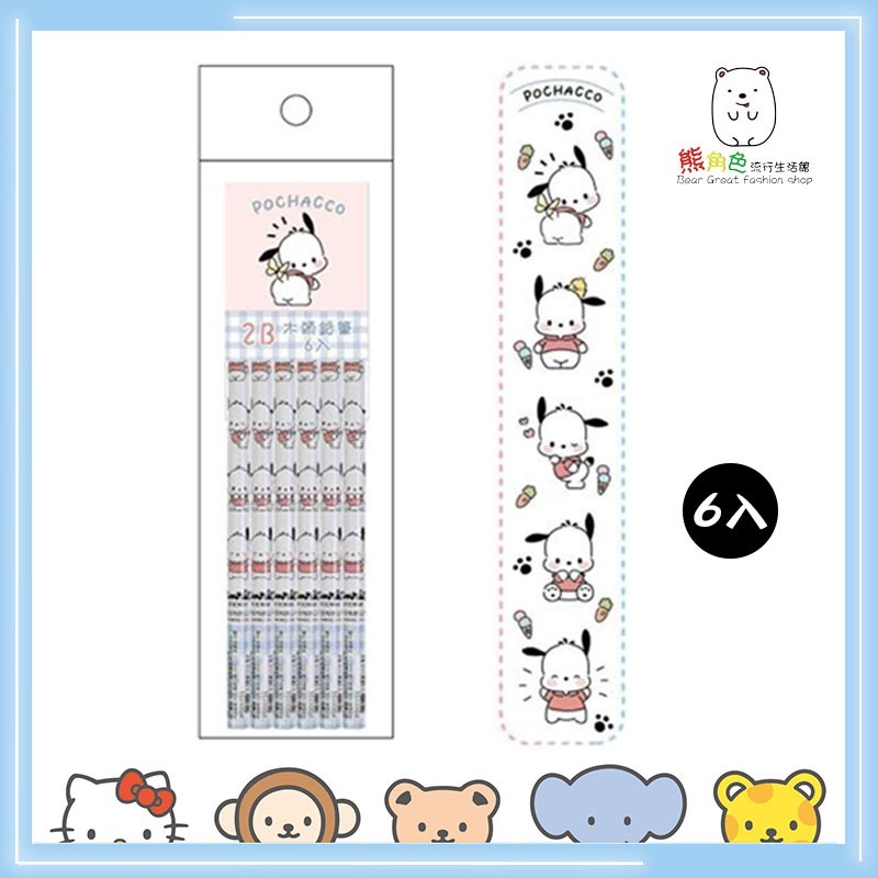 三麗鷗 圓形木頭鉛筆2B 6入 大耳狗 帕恰狗 人魚漢頓 【KT0112】 熊角色流行生活館-規格圖5