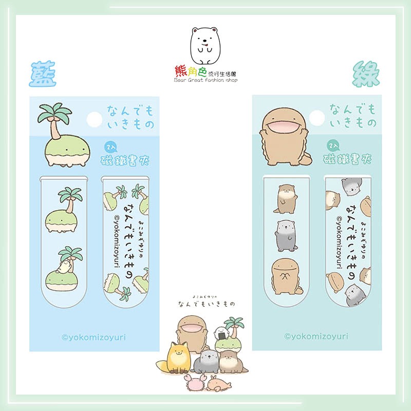 朗萌綺盟 磁鐵書夾2入 書籤 書卡 粉 黃 藍 綠 【NM0002】 熊角色流行生活館-細節圖4