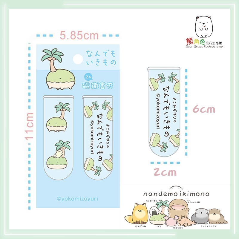 朗萌綺盟 磁鐵書夾2入 書籤 書卡 粉 黃 藍 綠 【NM0002】 熊角色流行生活館-細節圖2