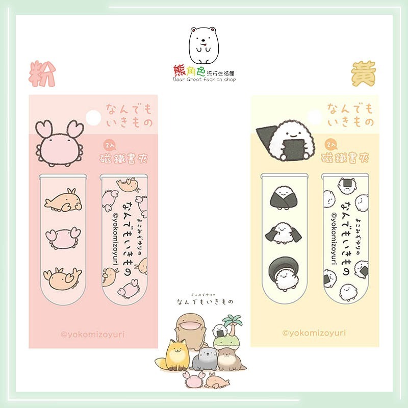朗萌綺盟 磁鐵書夾2入 書籤 書卡 粉 黃 藍 綠 【NM0002】 熊角色流行生活館-細節圖3