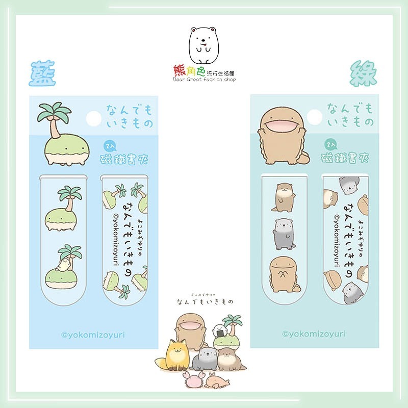 朗萌綺盟 磁鐵書夾2入 書籤 書卡 粉 黃 藍 綠 【NM0002】 熊角色流行生活館-規格圖4