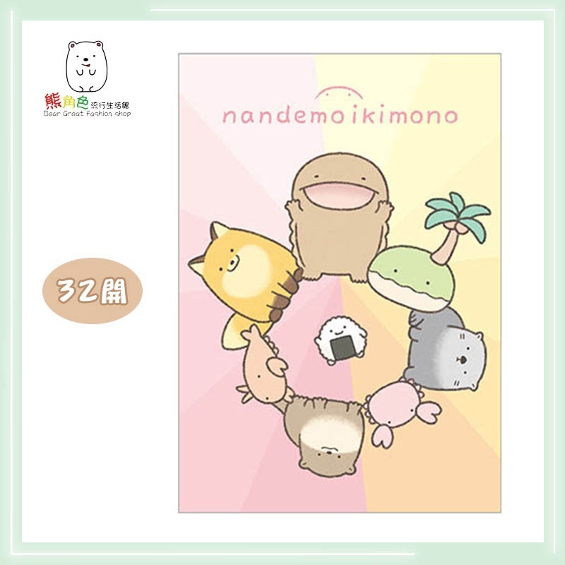 朗萌綺盟 32開筆記本 綠 粉 藍 黃 【NM0003】 熊角色流行生活館-規格圖3