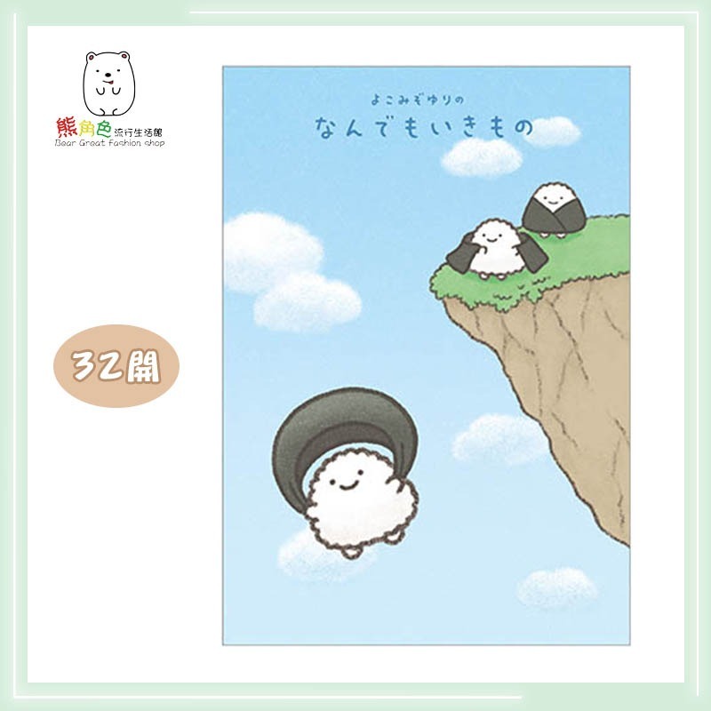 朗萌綺盟 32開筆記本 綠 粉 藍 黃 【NM0003】 熊角色流行生活館-規格圖3