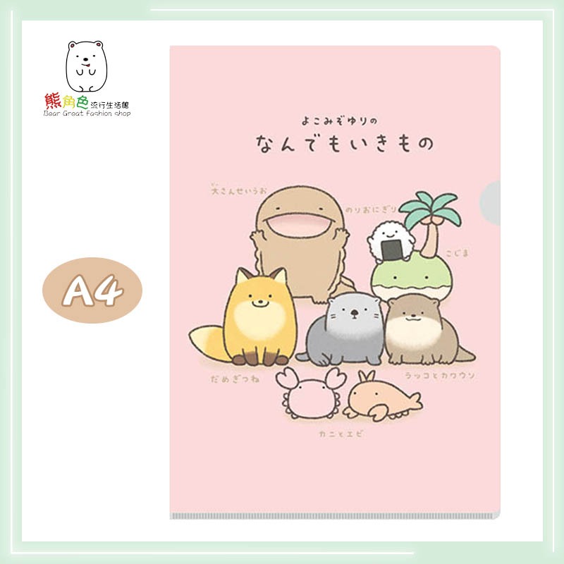 朗萌綺盟 A4L夾 A4L型夾 A4資料夾 粉 綠 【NM0004】 熊角色流行生活館-規格圖4