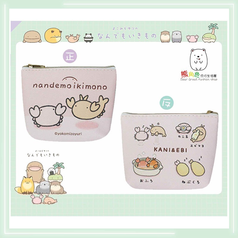 朗萌綺盟 斜紋皮革錢包 貝殼零錢包 收納包 零錢包 粉 黃 綠 咖 【NM0007】 熊角色流行生活館-規格圖3