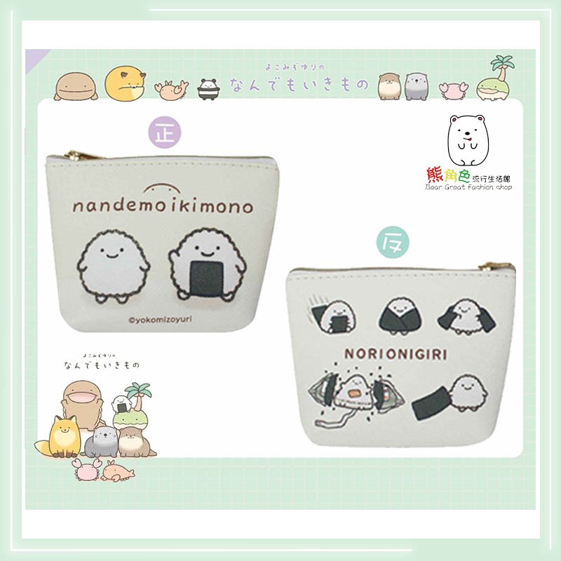 朗萌綺盟 斜紋皮革錢包 貝殼零錢包 收納包 零錢包 粉 黃 綠 咖 【NM0007】 熊角色流行生活館-規格圖3