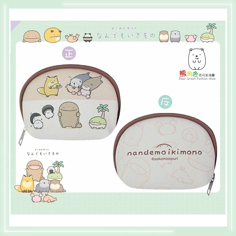 朗萌綺盟 斜紋皮革錢包 貝殼零錢包 收納包 零錢包 粉 黃 綠 咖 【NM0007】 熊角色流行生活館-規格圖3