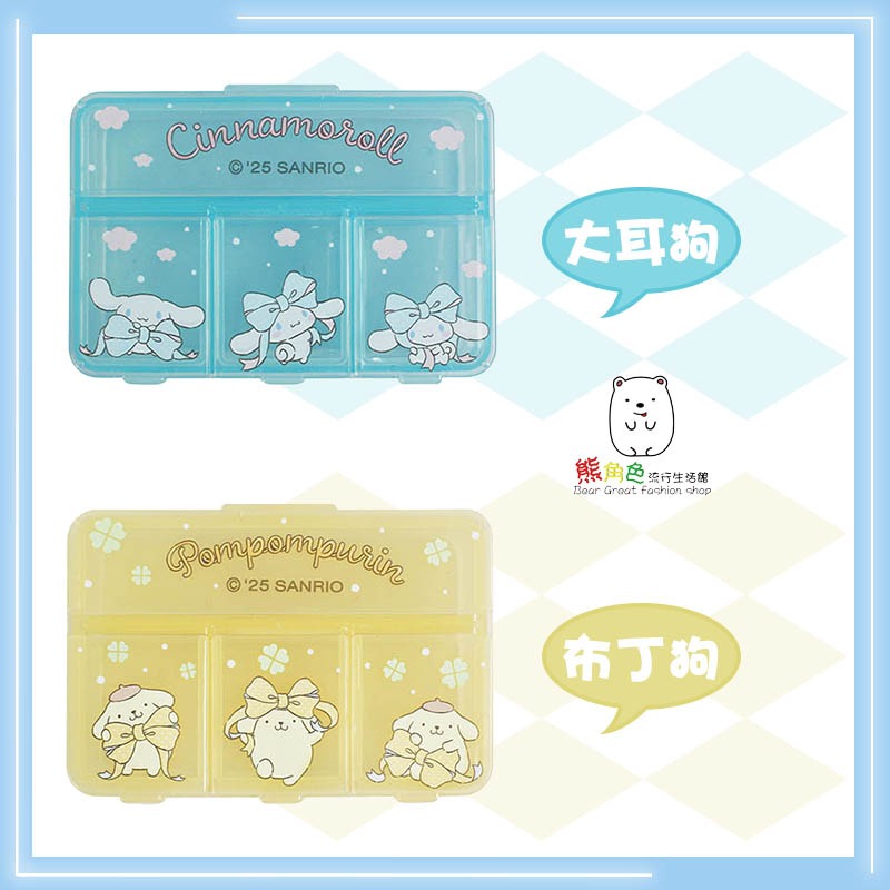 三麗鷗 萬用四格盒 收納盒 飾品盒 酷洛米 帕恰狗 大耳狗 布丁狗 【KT0024】 熊角色流行生活館-規格圖4