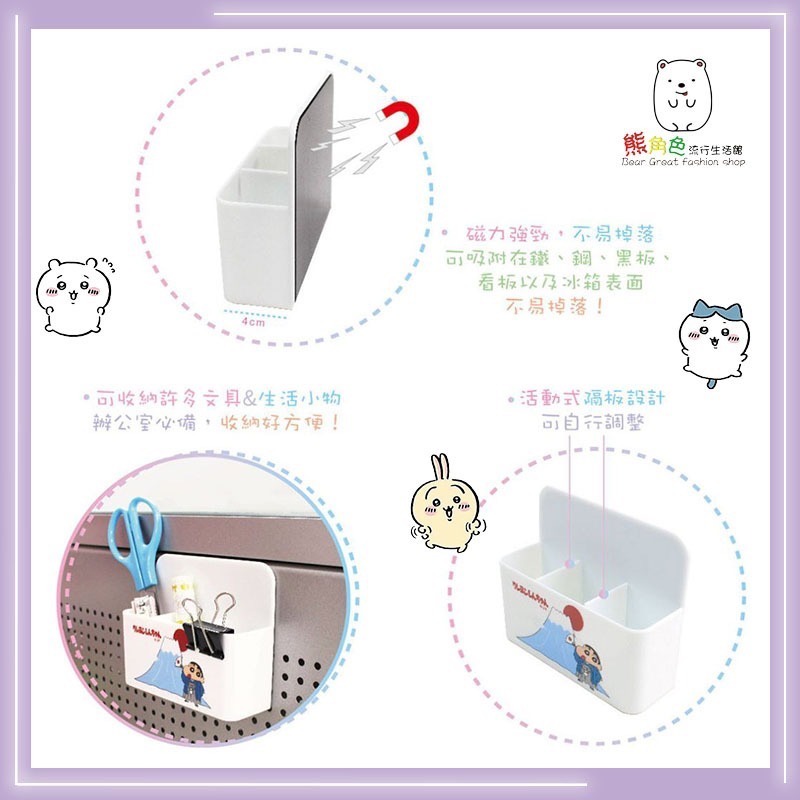 吉伊卡哇 磁鐵雙格收納盒 吸鐵 收納格 灰(問號) 黃(吃西瓜) 粉(點點) 【CH0048】 熊角色流行生活館-細節圖3