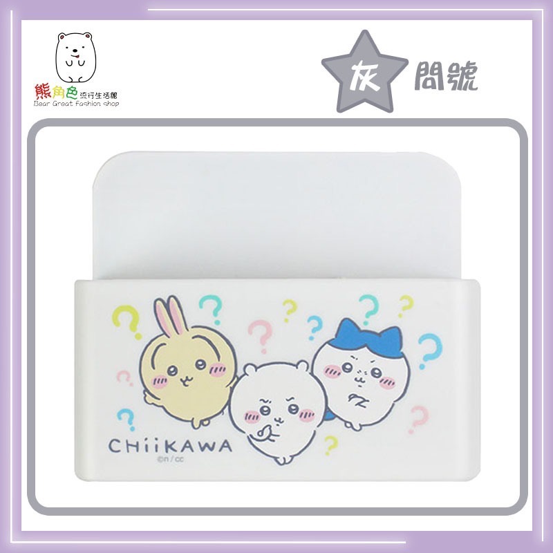 吉伊卡哇 磁鐵雙格收納盒 吸鐵 收納格 灰(問號) 黃(吃西瓜) 【CH0048】 熊角色流行生活館-規格圖5