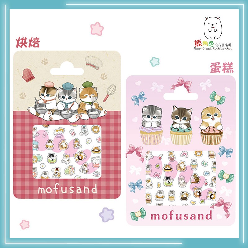 貓福珊迪 指甲貼 美甲貼 貼紙 可愛小貼紙 烘焙 蛋糕 壽司 鯊魚 【MF0029】 熊角色流行生活館-規格圖4