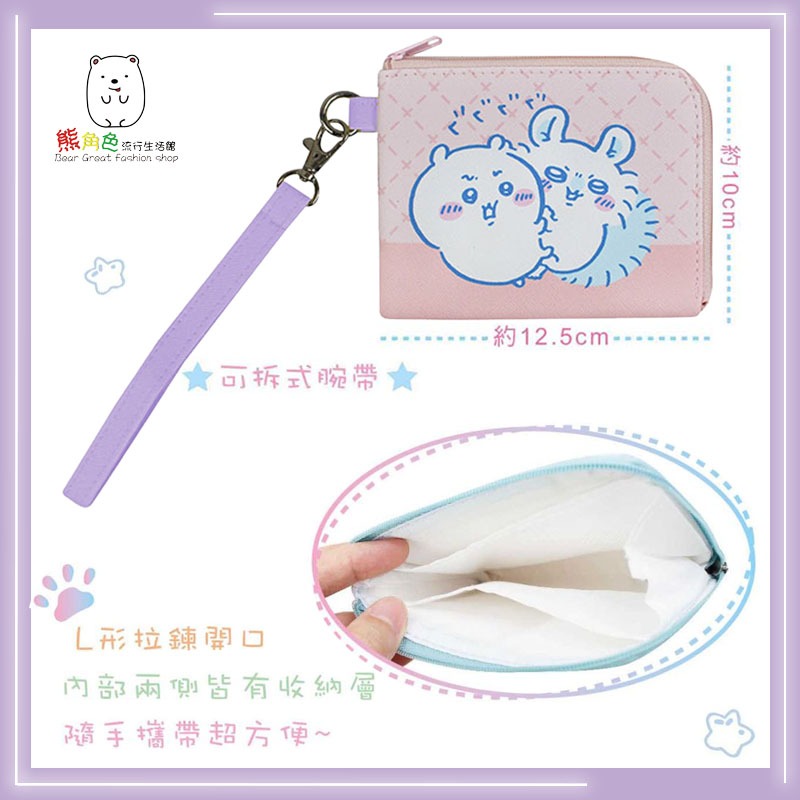 吉伊卡哇 橫式票卡錢包 零錢包 票卡夾 粉紅 藍 咖啡 【CH0043】 熊角色流行生活館-細節圖2