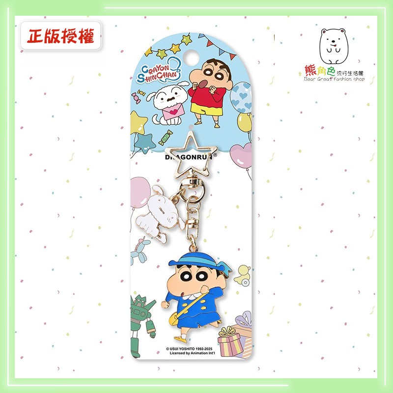 蠟筆小新 鑰匙圈 動感超人小新 睡衣 上學 熊貓 【ZZ0186】 熊角色流行生活館-規格圖4
