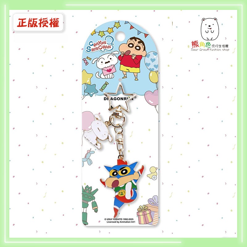 蠟筆小新 鑰匙圈 動感超人小新 睡衣 上學 熊貓 【ZZ0186】 熊角色流行生活館-規格圖4