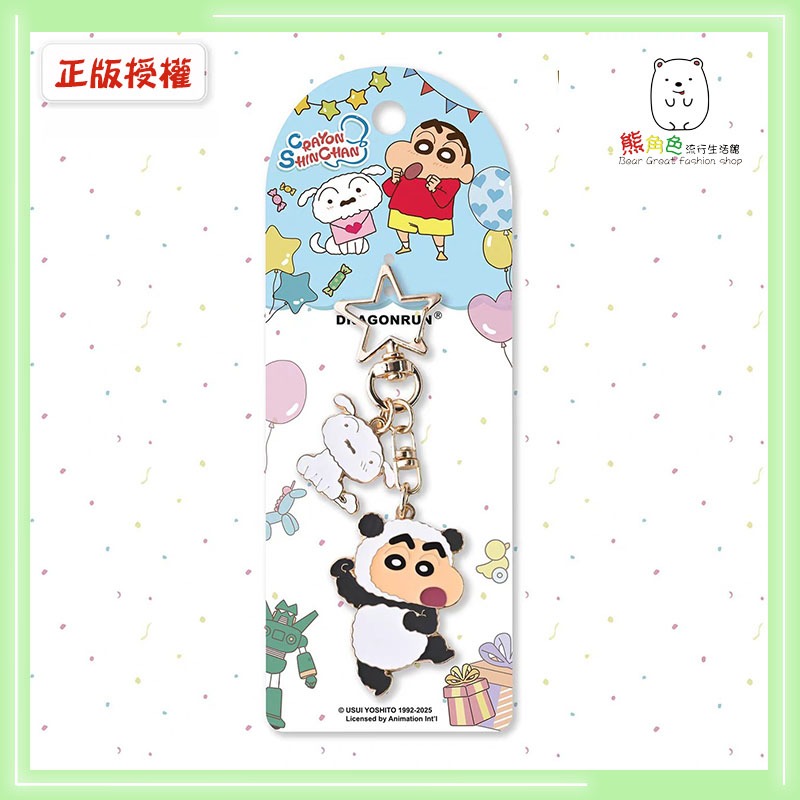 蠟筆小新 鑰匙圈 動感超人小新 睡衣 上學 熊貓 【ZZ0186】 熊角色流行生活館-規格圖4