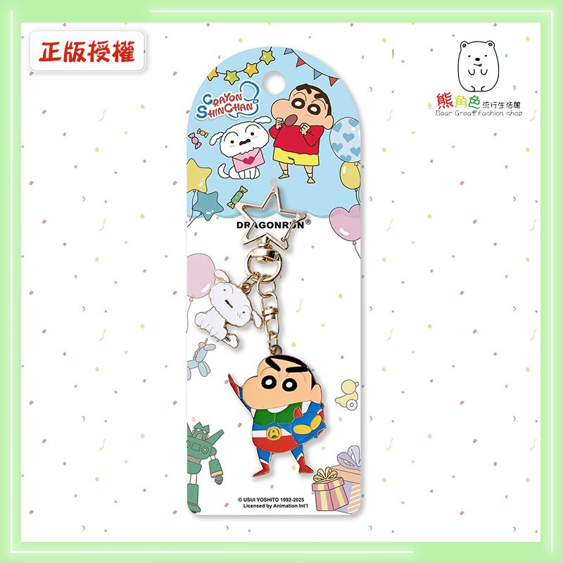 蠟筆小新 鑰匙圈 動感超人小新 睡衣 上學 熊貓 【ZZ0186】 熊角色流行生活館-規格圖4