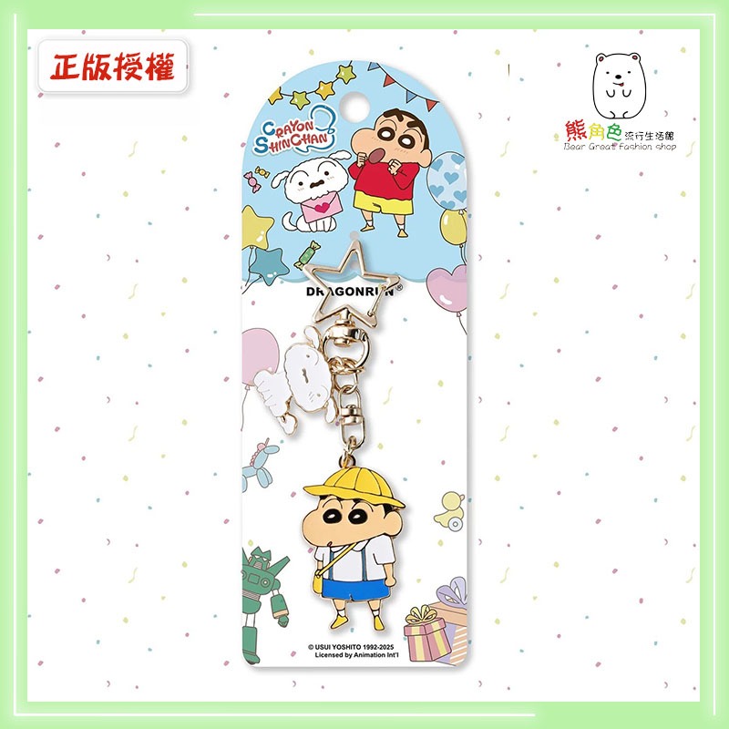 蠟筆小新 鑰匙圈 動感超人小新 睡衣 上學 熊貓 【ZZ0186】 熊角色流行生活館-規格圖4