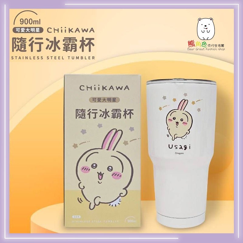 吉伊卡哇 隨行冰霸杯900ml 保溫杯 保冰杯 兔兔 小桃 【CH0037】 熊角色流行生活館-規格圖7