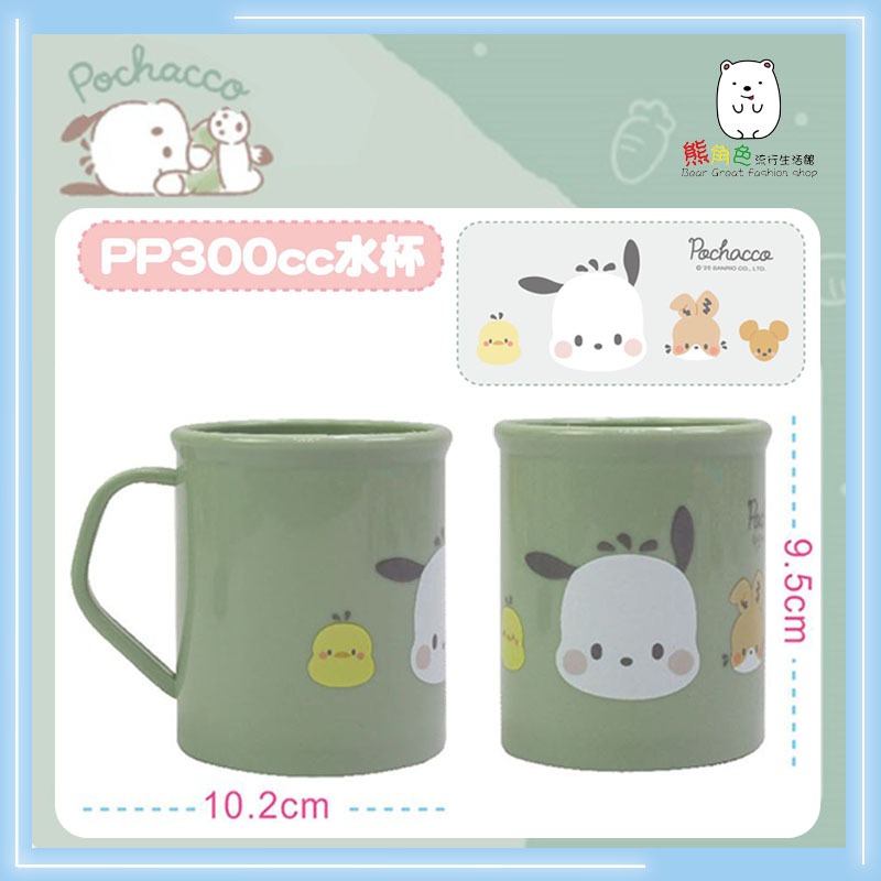 三麗鷗 帕恰狗水杯 潄口杯 吸管杯 圓筒水杯 牙刷杯 【KT0127】 熊角色流行生活館-規格圖4