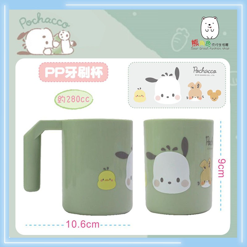 三麗鷗 帕恰狗水杯 潄口杯 吸管杯 圓筒水杯 牙刷杯 【KT0127】 熊角色流行生活館-規格圖4