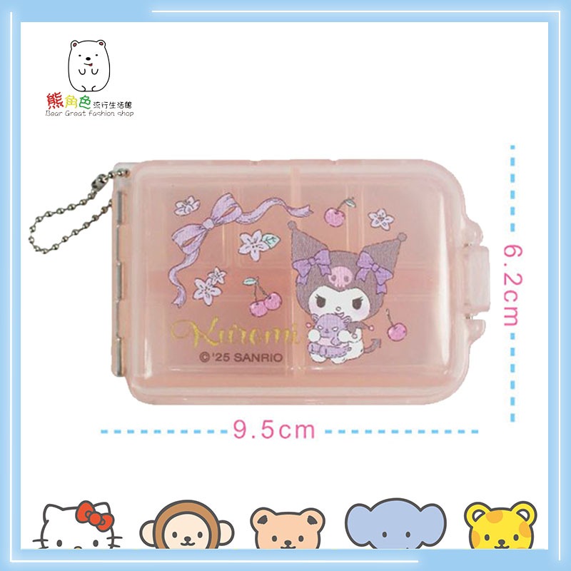三麗鷗 酷洛米多功能萬用7格盒 收納盒 置物盒 藥盒 飾品盒 櫻桃 傢飾 【KT0024】 熊角色流行生活館-細節圖2
