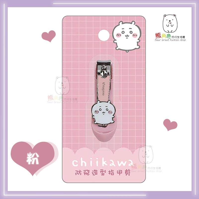 吉伊卡哇 防飛造型指甲剪 指甲剪 修甲剪 藍 粉 黃 紫 【CH0033】 熊角色流行生活館-規格圖3