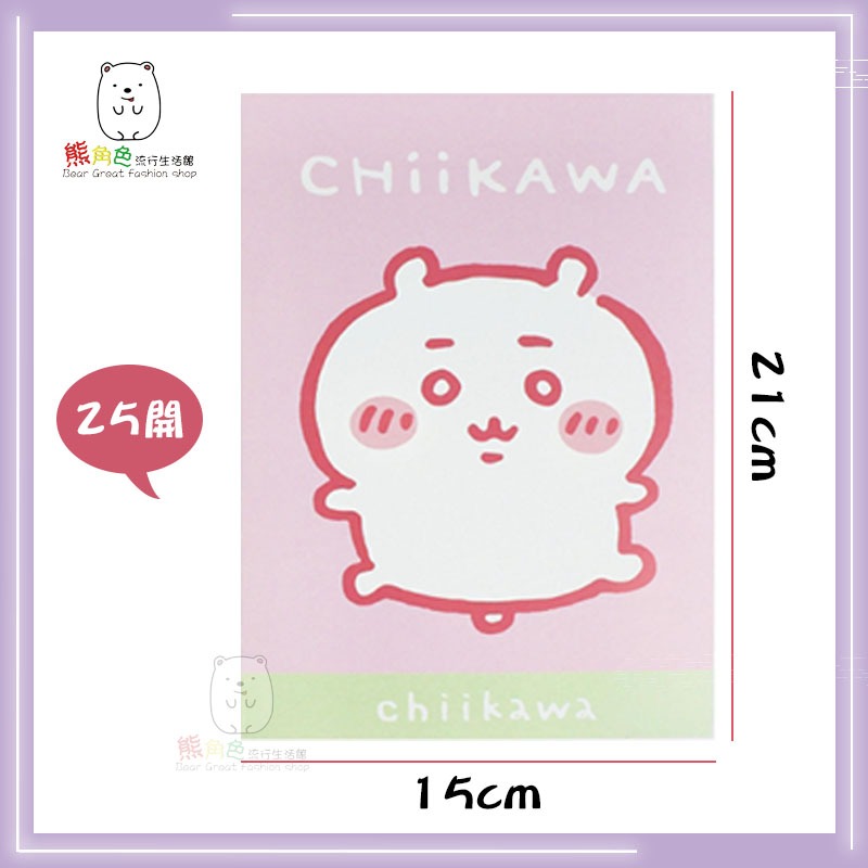 吉伊卡哇 25開筆記 粉 藍 黃 睡衣 【CH0015】 熊角色流行生活館-細節圖3