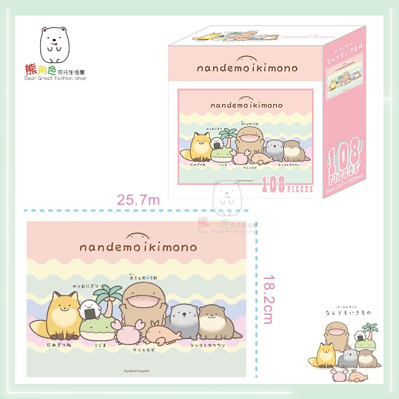 朗萌綺盟 108片盒裝拼圖 益智 遊戲 綠 粉 【NM0011】 熊角色流行生活館-細節圖3