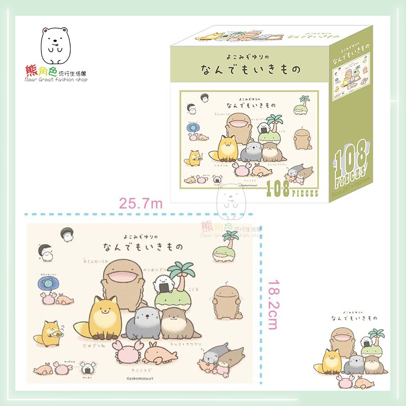 朗萌綺盟 108片盒裝拼圖 益智 遊戲 綠 粉 【NM0011】 熊角色流行生活館-規格圖3