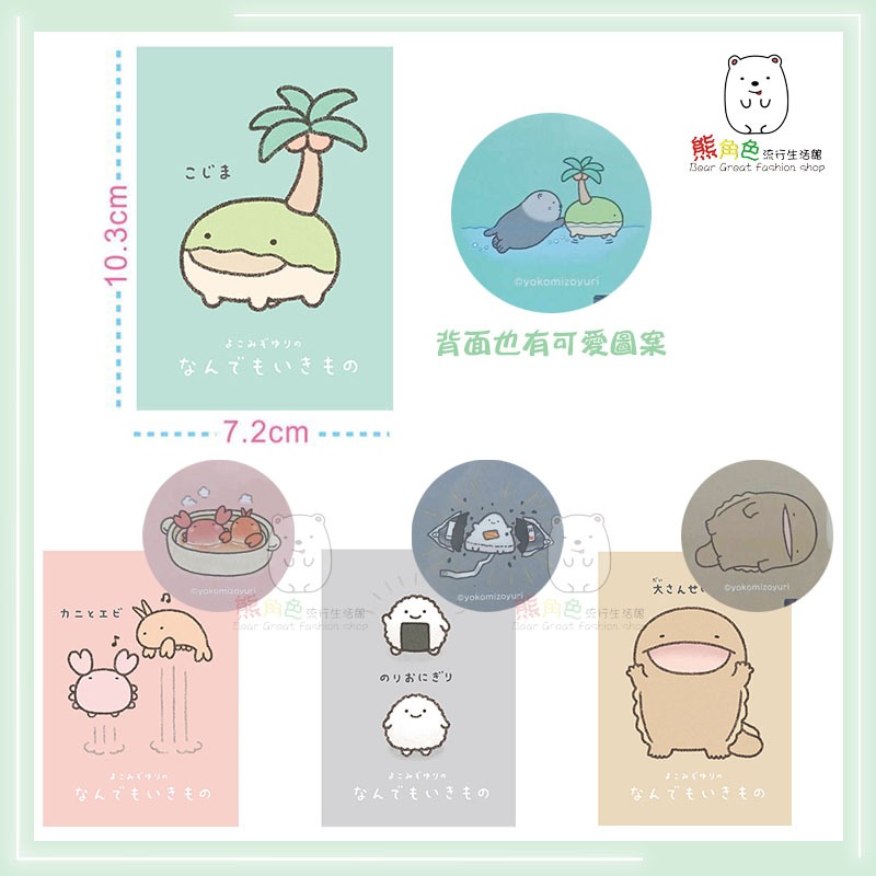 朗萌綺盟 口袋筆記本 便條本 MEMO紙 綠 粉 灰 咖 【NM0003】 熊角色流行生活館-細節圖2