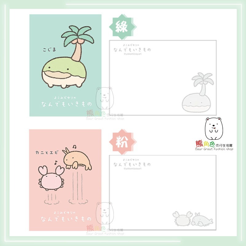 朗萌綺盟 口袋筆記本 便條本 MEMO紙 綠 粉 灰 咖 【NM0003】 熊角色流行生活館-細節圖3