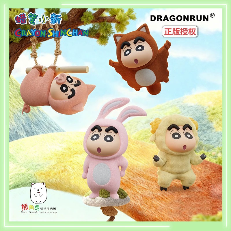 蠟筆小新 植絨動物系列鑰匙扣 鑰匙圈 掛件 羊羊 豬豬 粉兔 飛鼠 【ZZ0099】 熊角色流行生活館-細節圖2