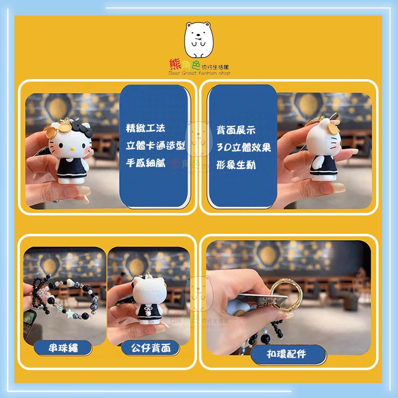 三麗鷗 悠閒系列串珠鏈鑰匙圈 鎖圈 KT 黑色 金色 【KT0012】 熊角色流行生活館-細節圖6