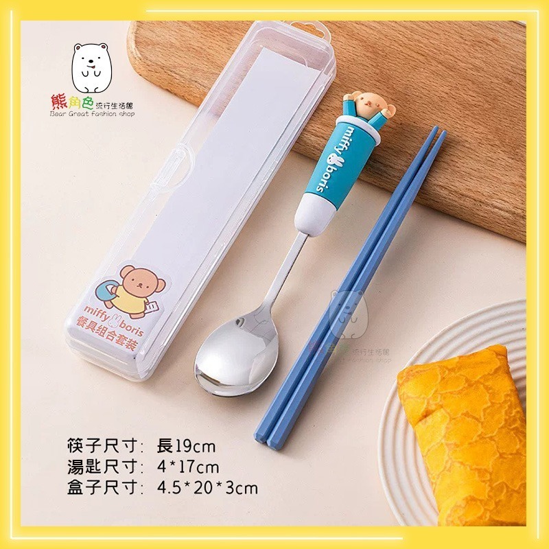 米飛兔 餐具盒組 湯匙筷子組 餐具組 米飛兔 鮑里斯 粉 綠 黃 藍 【ZZ0032】 熊角色流行生活館-規格圖4