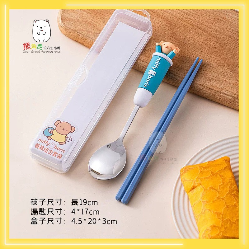 米飛兔 餐具盒組 湯匙筷子組 餐具組 米飛兔 鮑里斯 粉 綠 黃 藍 【ZZ0032】 熊角色流行生活館-規格圖4