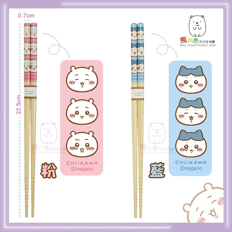 吉伊卡哇 竹筷2雙入 筷子2雙入 粉 藍 黃 紫 【CH0019】 熊角色流行生活館-細節圖2
