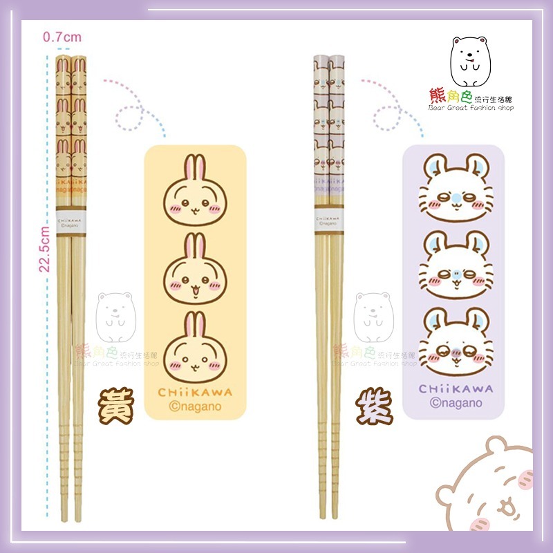 吉伊卡哇 竹筷2雙入 筷子2雙入 粉 藍 黃 紫 【CH0019】 熊角色流行生活館-細節圖3
