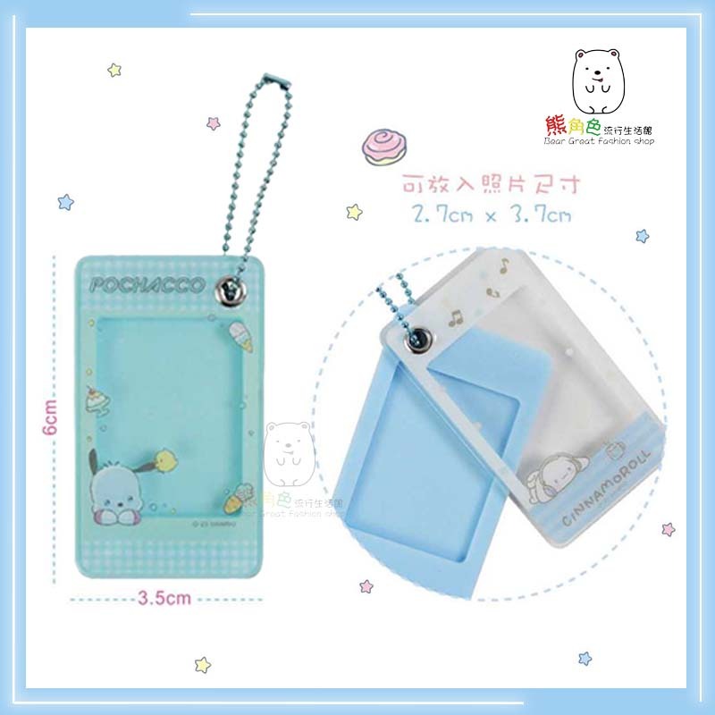三麗鷗 拍貼相框吊飾 大耳狗 酷洛米 帕恰狗 淚眼 音樂 【KT0009】 熊角色流行生活館-細節圖2