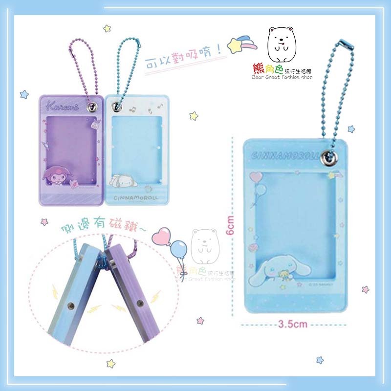 三麗鷗 拍貼相框吊飾 大耳狗 酷洛米 帕恰狗 淚眼 音樂 【KT0009】 熊角色流行生活館-細節圖3