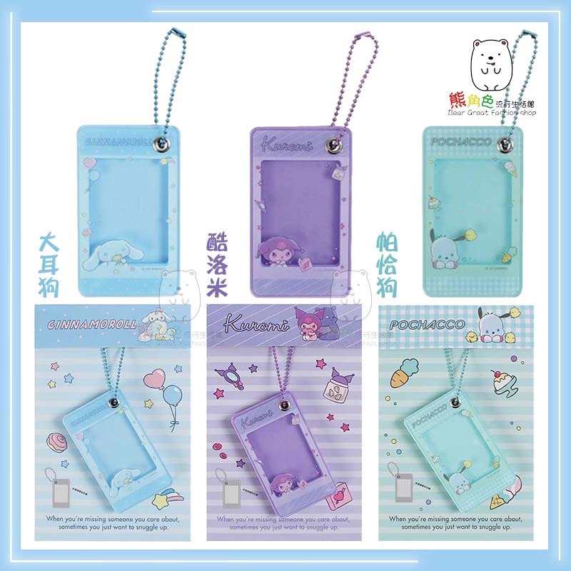 三麗鷗 拍貼相框吊飾 大耳狗 酷洛米 帕恰狗 淚眼 音樂 【KT0009】 熊角色流行生活館-規格圖3