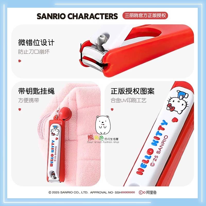 三麗鷗 指甲剪 指甲刀 經典款 鈴噹款 KT 酷洛米 美樂蒂 大耳狗 【KT0178】 熊角色流行生活館-細節圖4