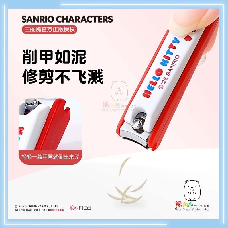三麗鷗 指甲剪 指甲刀 經典款 鈴噹款 KT 酷洛米 美樂蒂 大耳狗 【KT0178】 熊角色流行生活館-細節圖6