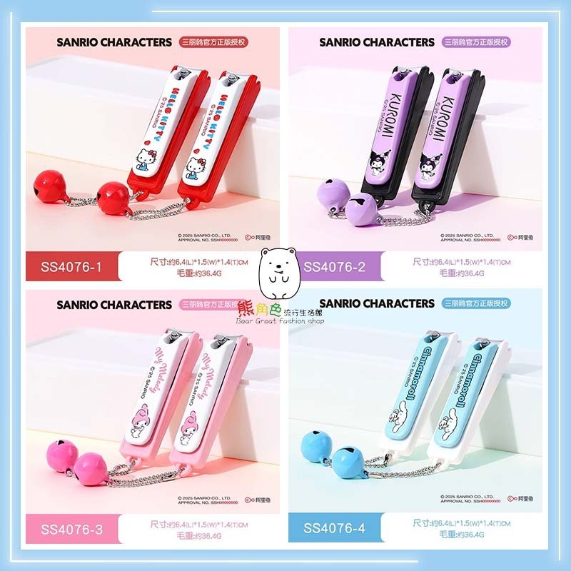 鈴噹款-KT(單支)